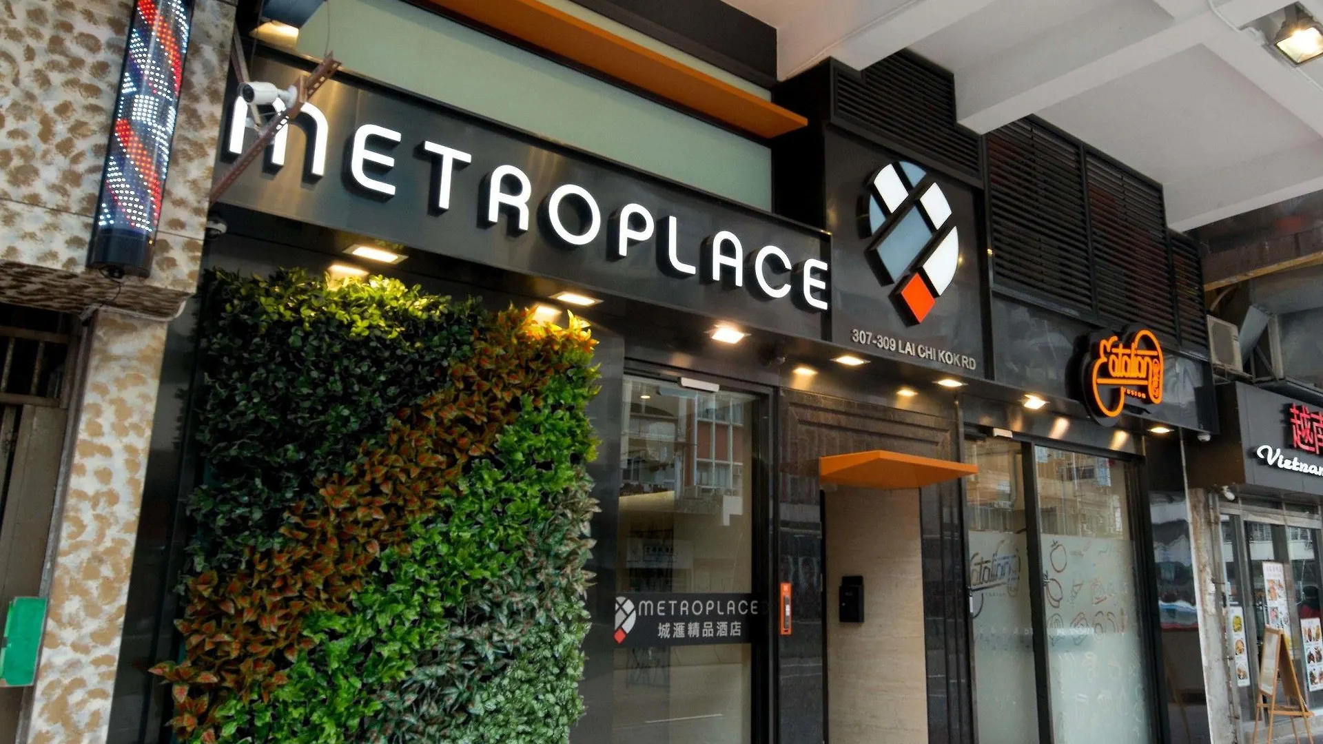 香港 城汇精品酒店