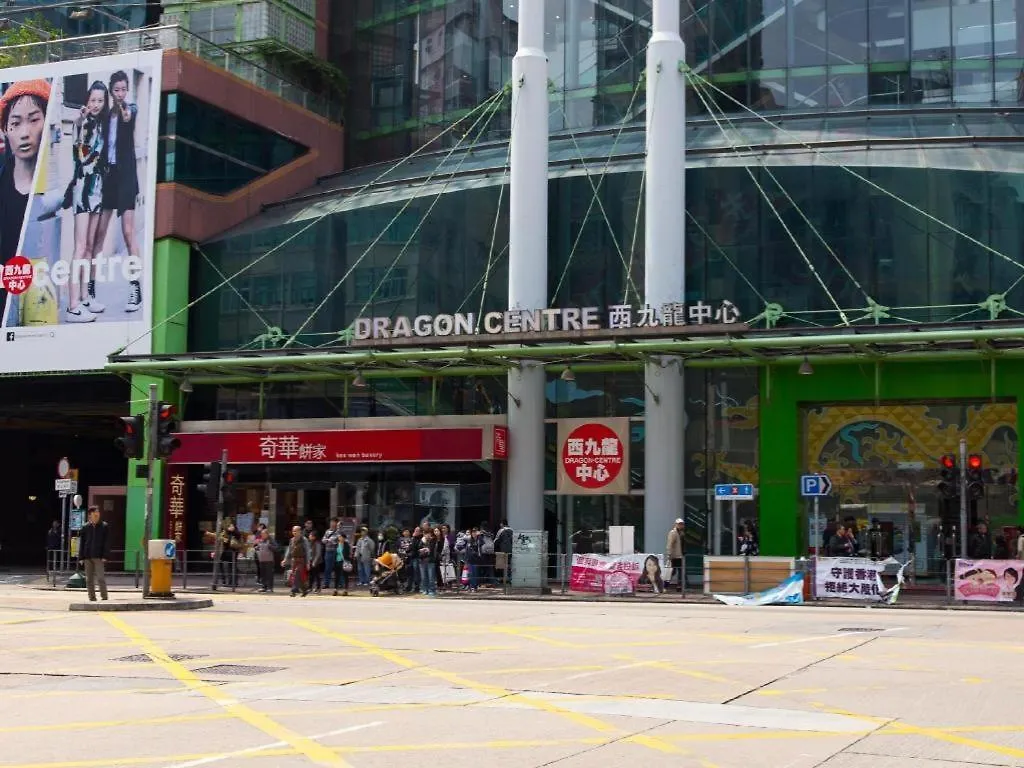 香港 城汇精品酒店 酒店
