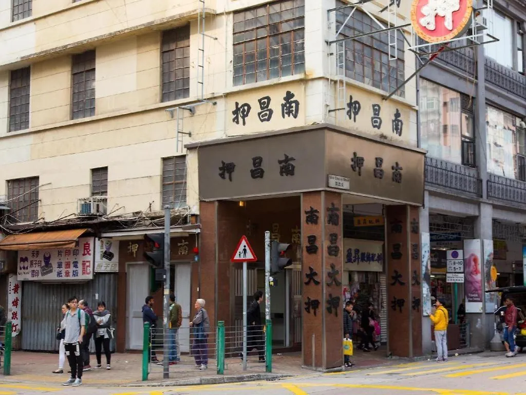 香港 城汇精品酒店 中国
