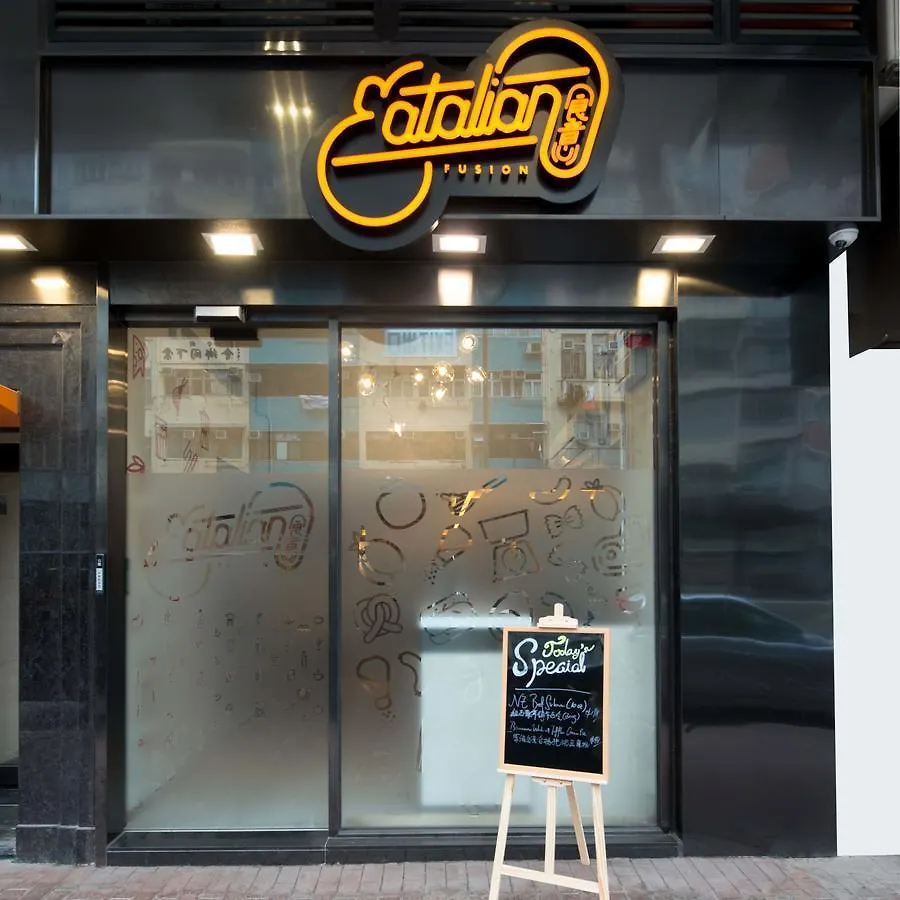 香港 城汇精品酒店 中国