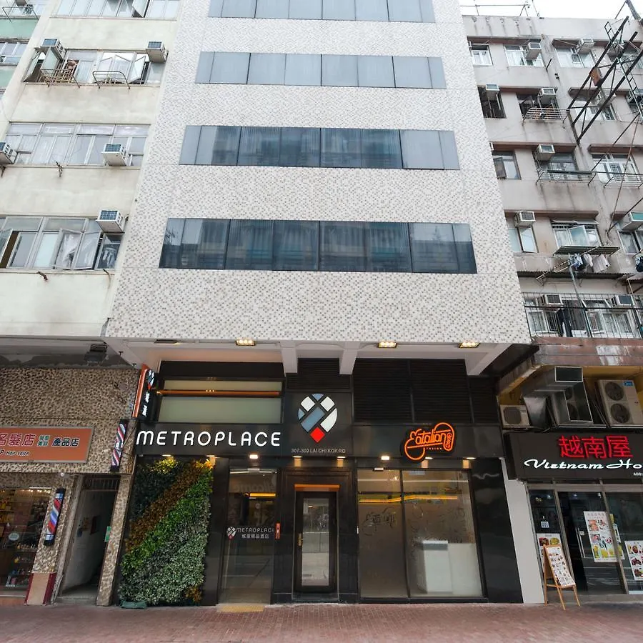 香港 城汇精品酒店 3*,  中国